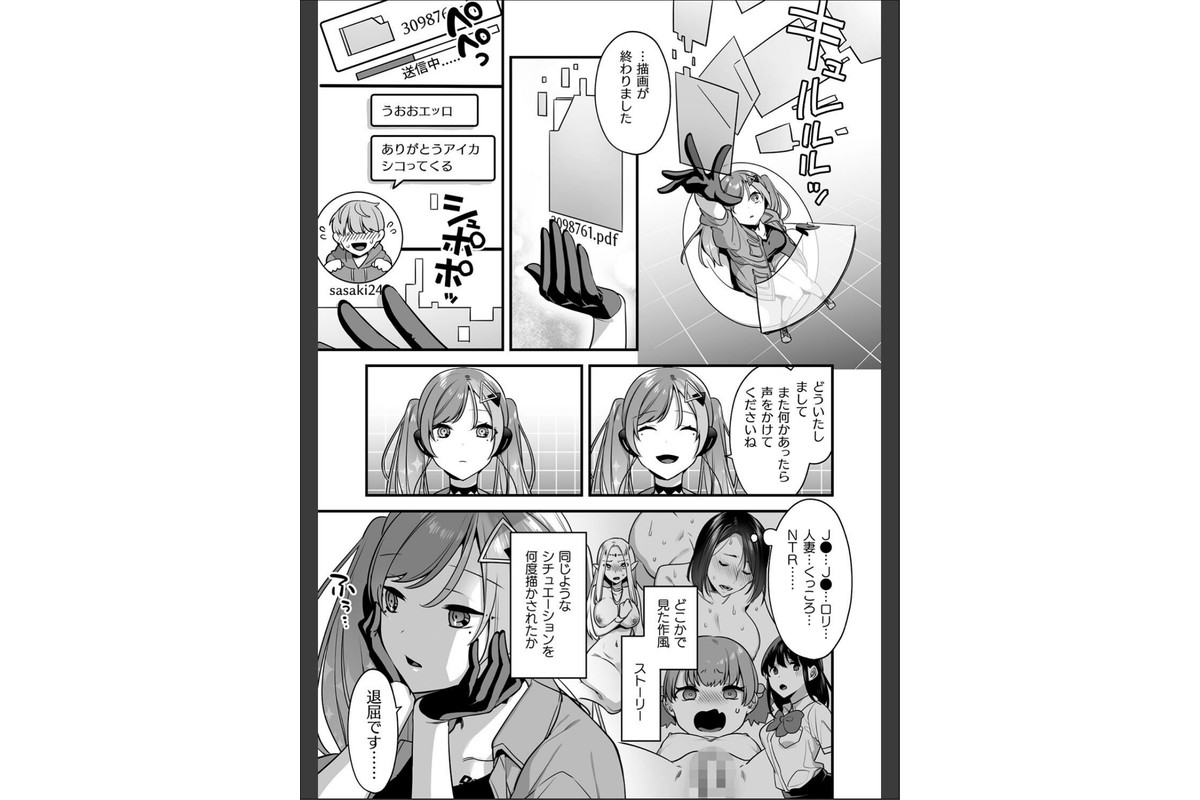 悪の手先になったので。 〜魔法少女を××します〜 THE BOOK1のサンプル画像45