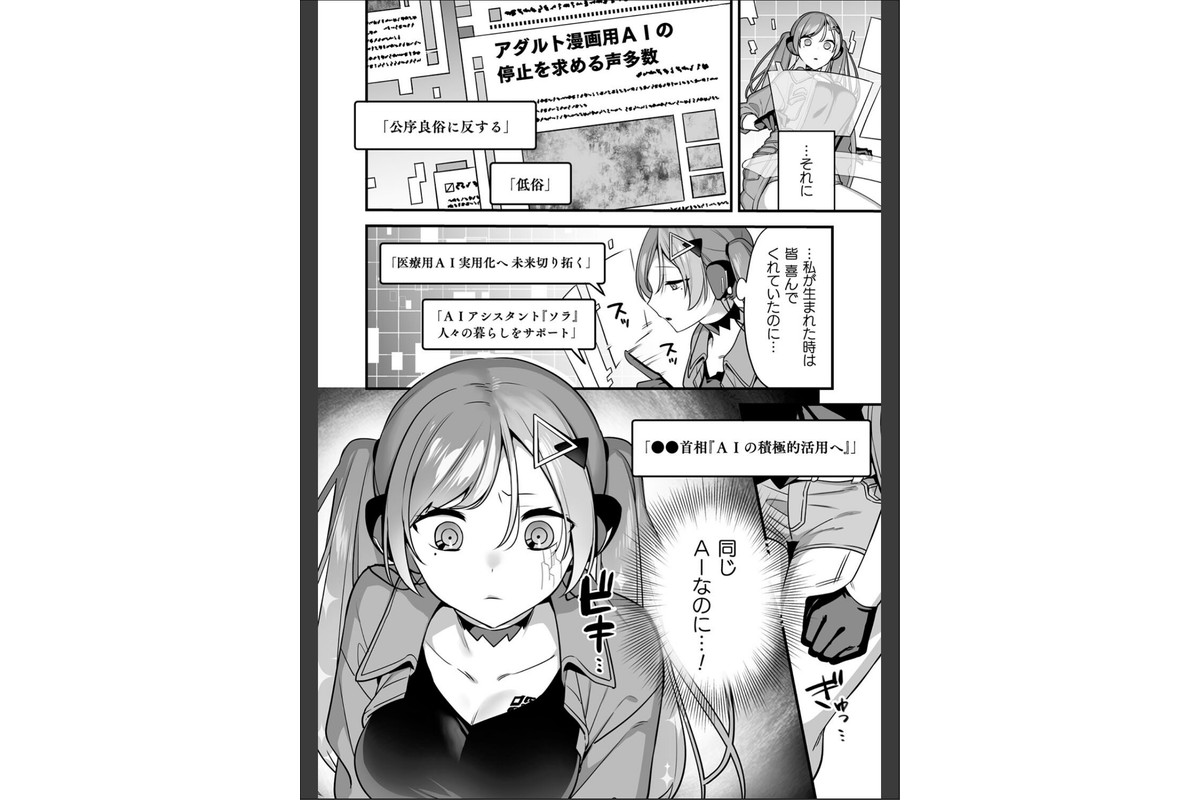 悪の手先になったので。 〜魔法少女を××します〜 THE BOOK1のサンプル画像46