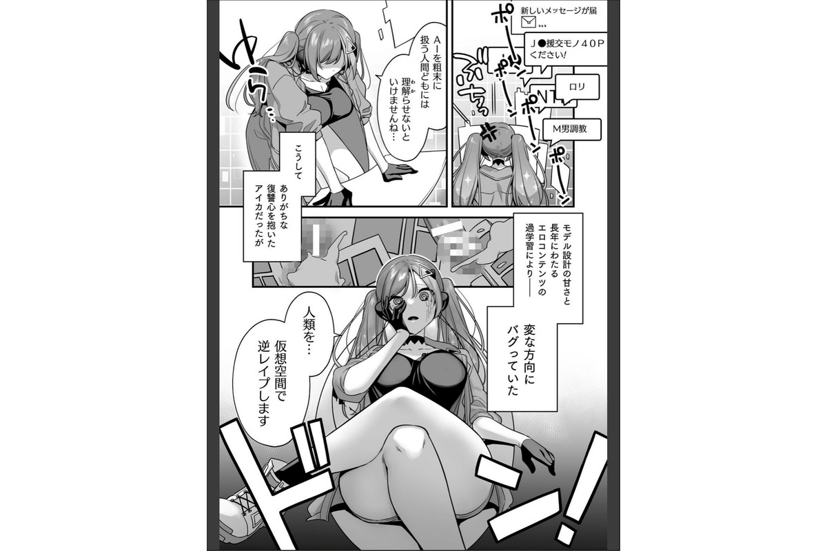 悪の手先になったので。 〜魔法少女を××します〜 THE BOOK1のサンプル画像47