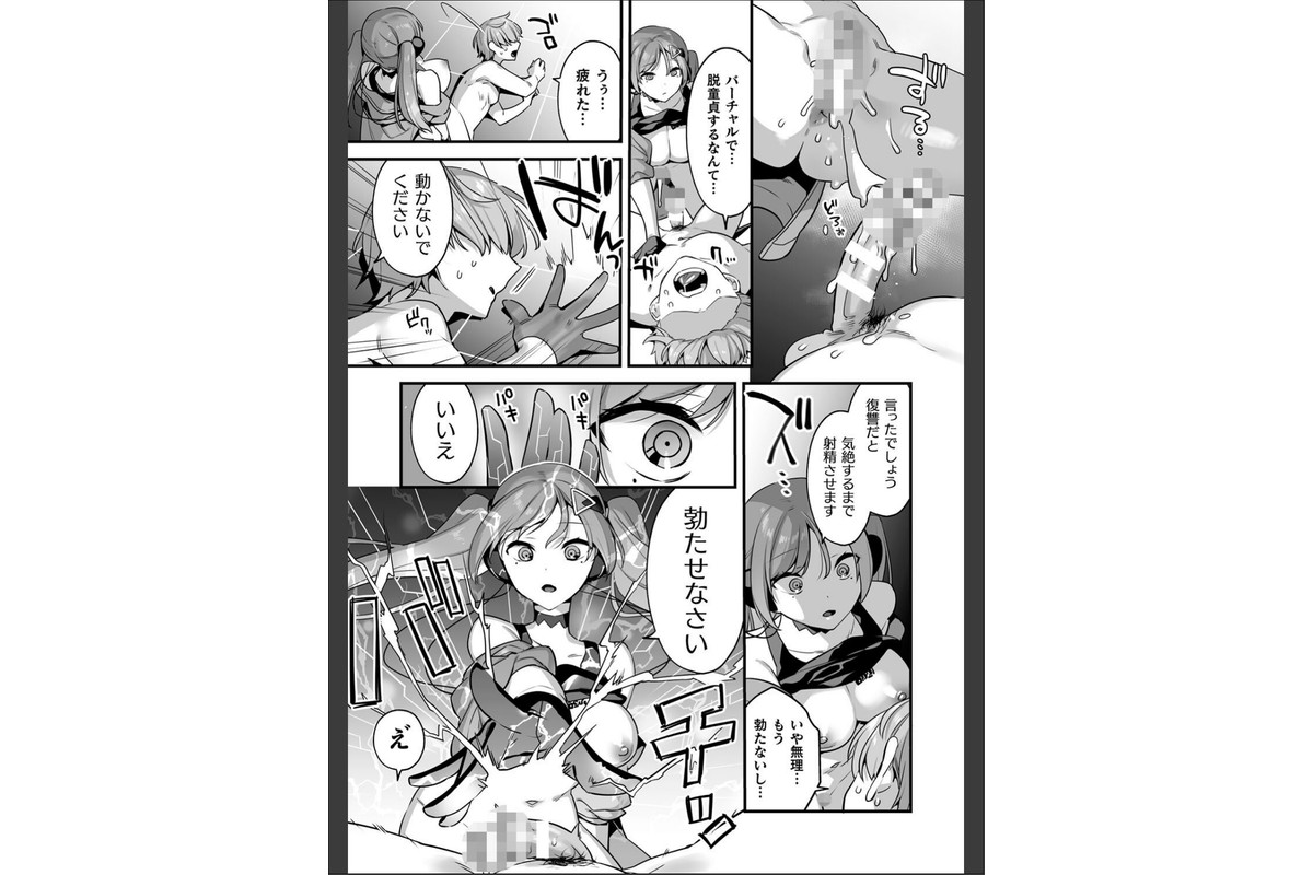 悪の手先になったので。 〜魔法少女を××します〜 THE BOOK1のサンプル画像51