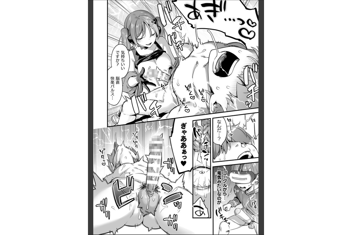 悪の手先になったので。 〜魔法少女を××します〜 THE BOOK1のサンプル画像52