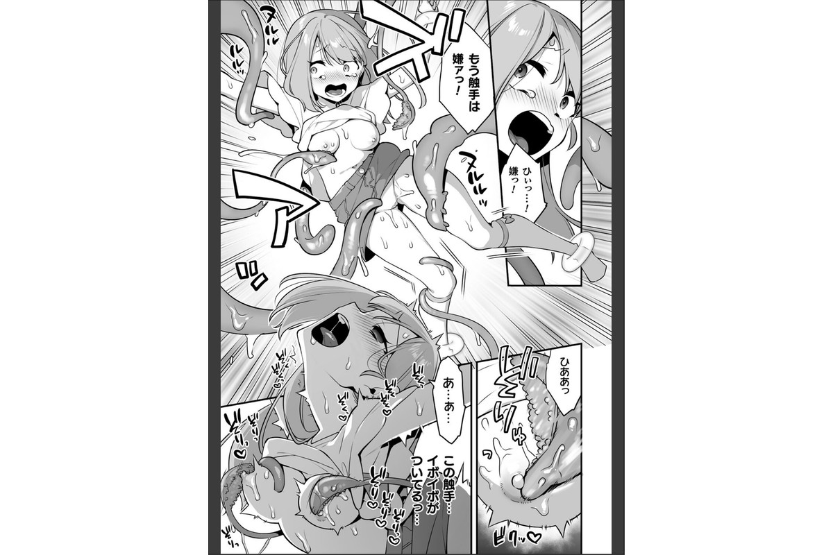 悪の手先になったので。 〜魔法少女を××します〜 THE BOOK1のサンプル画像55