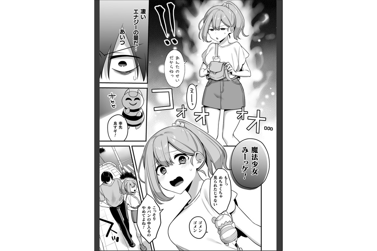 悪の手先になったので。 〜魔法少女を××します〜 THE BOOK1のサンプル画像8