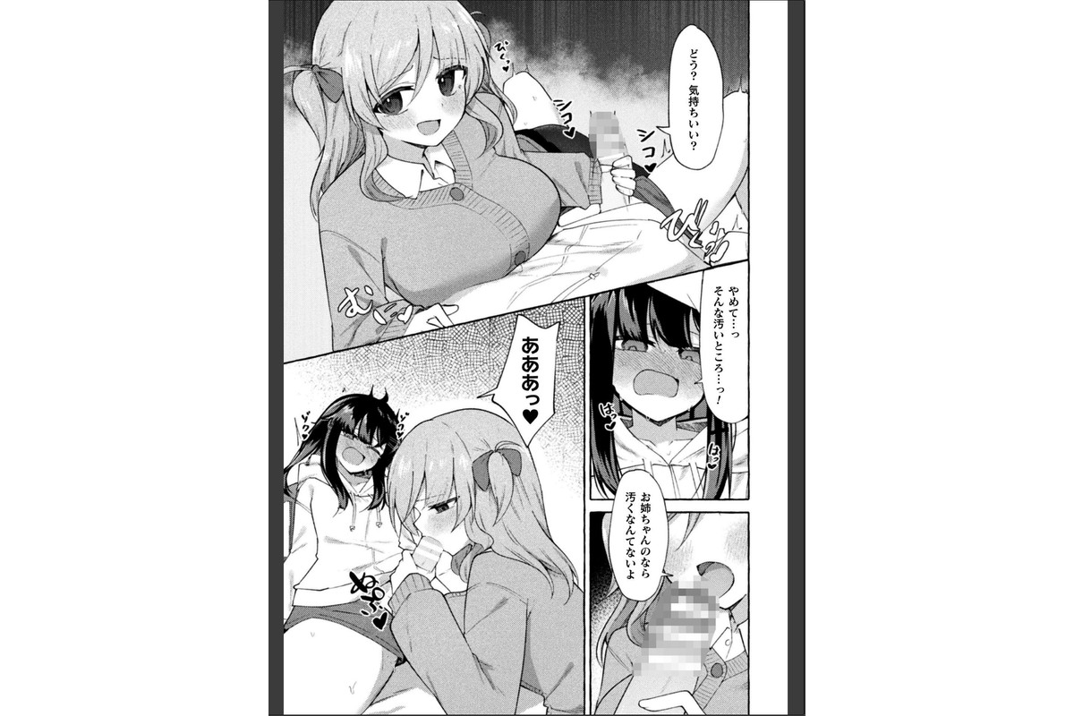 二次元コミックマガジン ふたなり催淫暗示 あなたがパパになるんだよ？Vol.1のサンプル画像11