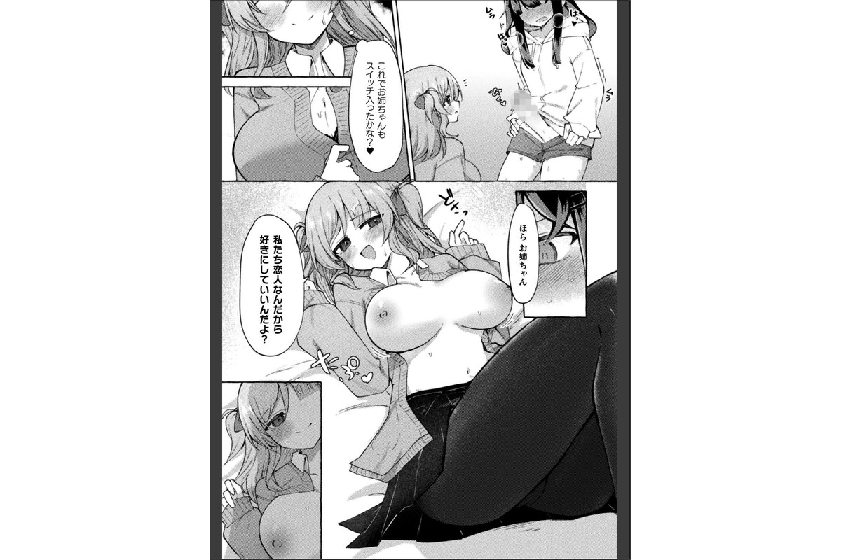 二次元コミックマガジン ふたなり催淫暗示 あなたがパパになるんだよ？Vol.1のサンプル画像12