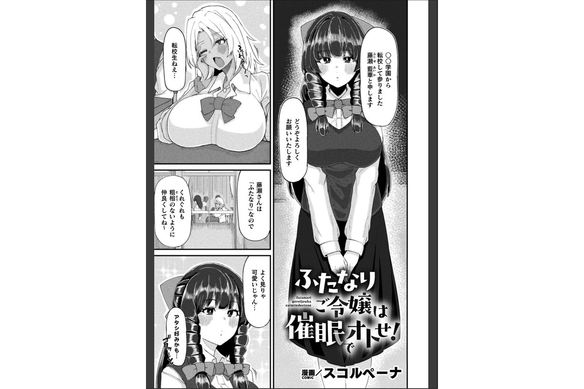 二次元コミックマガジン ふたなり催淫暗示 あなたがパパになるんだよ？Vol.1のサンプル画像15
