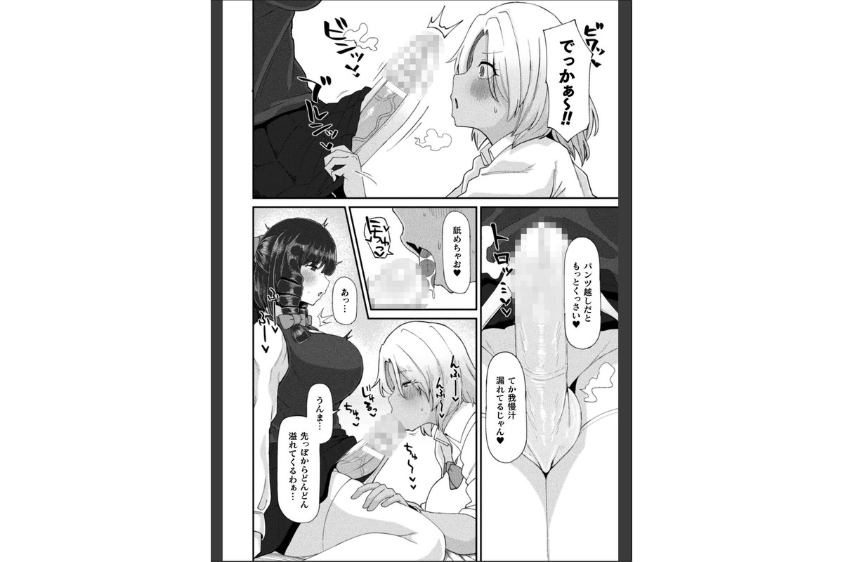 二次元コミックマガジン ふたなり催淫暗示 あなたがパパになるんだよ？Vol.1のサンプル画像16