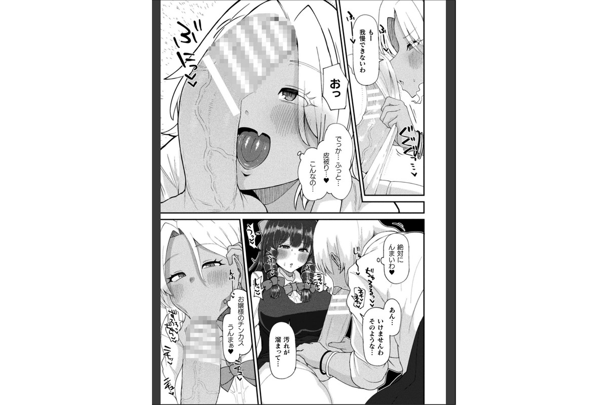 二次元コミックマガジン ふたなり催淫暗示 あなたがパパになるんだよ？Vol.1のサンプル画像17