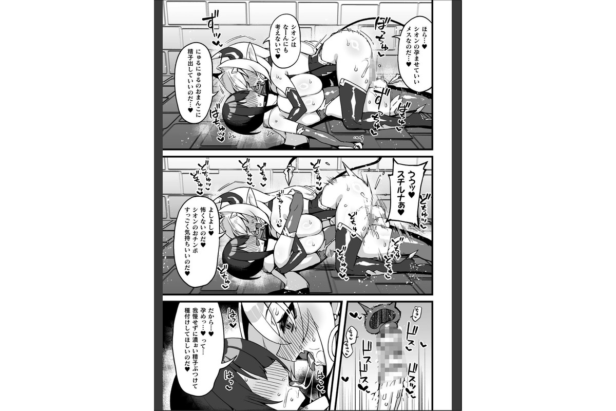 二次元コミックマガジン ふたなり催淫暗示 あなたがパパになるんだよ？Vol.1のサンプル画像26