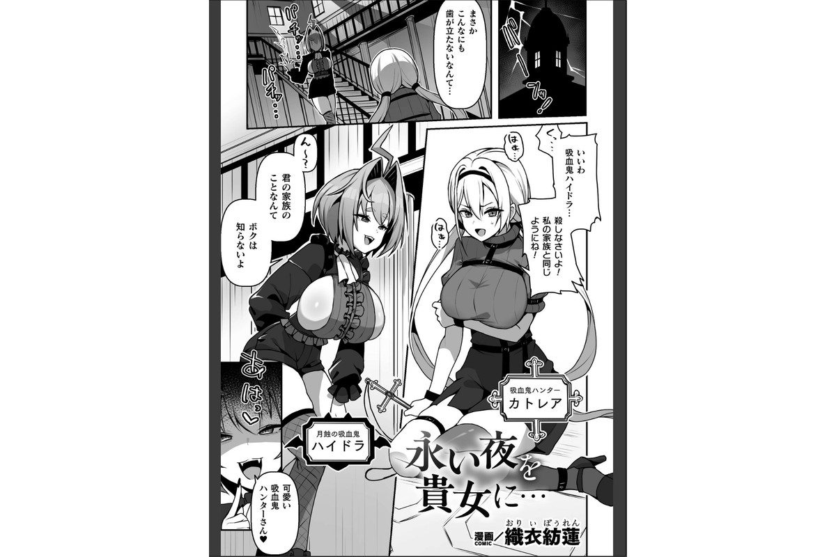 二次元コミックマガジン ふたなり催淫暗示 あなたがパパになるんだよ？Vol.1のサンプル画像3