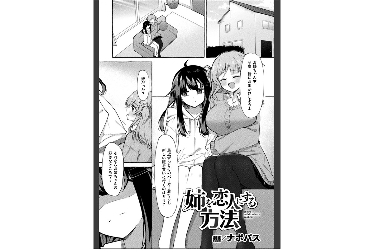 二次元コミックマガジン ふたなり催淫暗示 あなたがパパになるんだよ？Vol.1のサンプル画像9