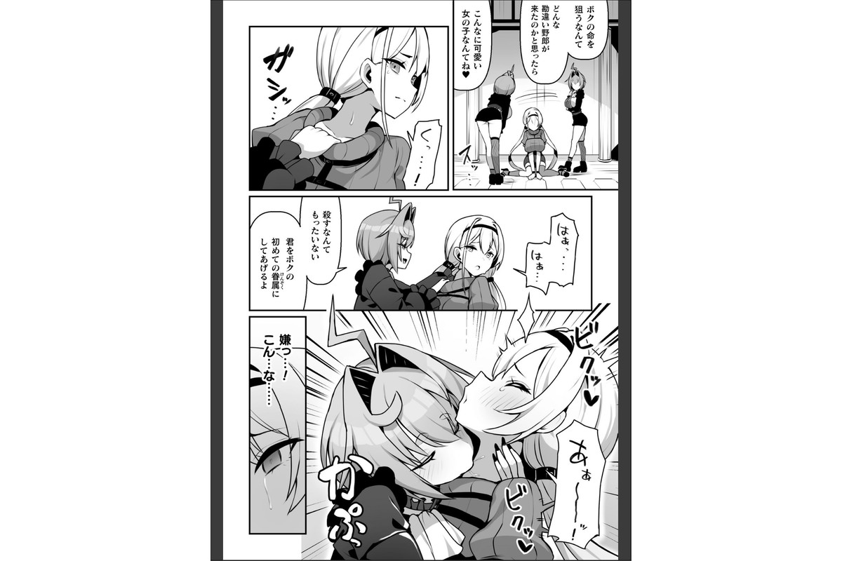 永い夜を貴女に…【単話】のサンプル画像2