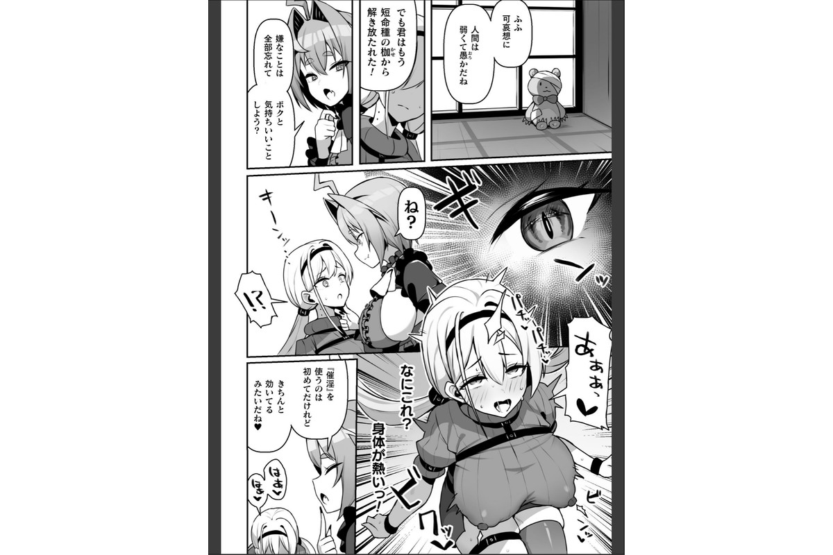 永い夜を貴女に…【単話】のサンプル画像4