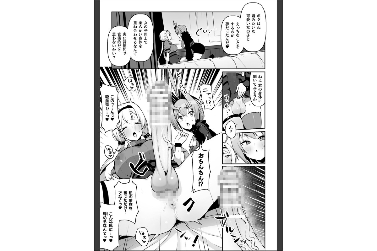 永い夜を貴女に…【単話】のサンプル画像5