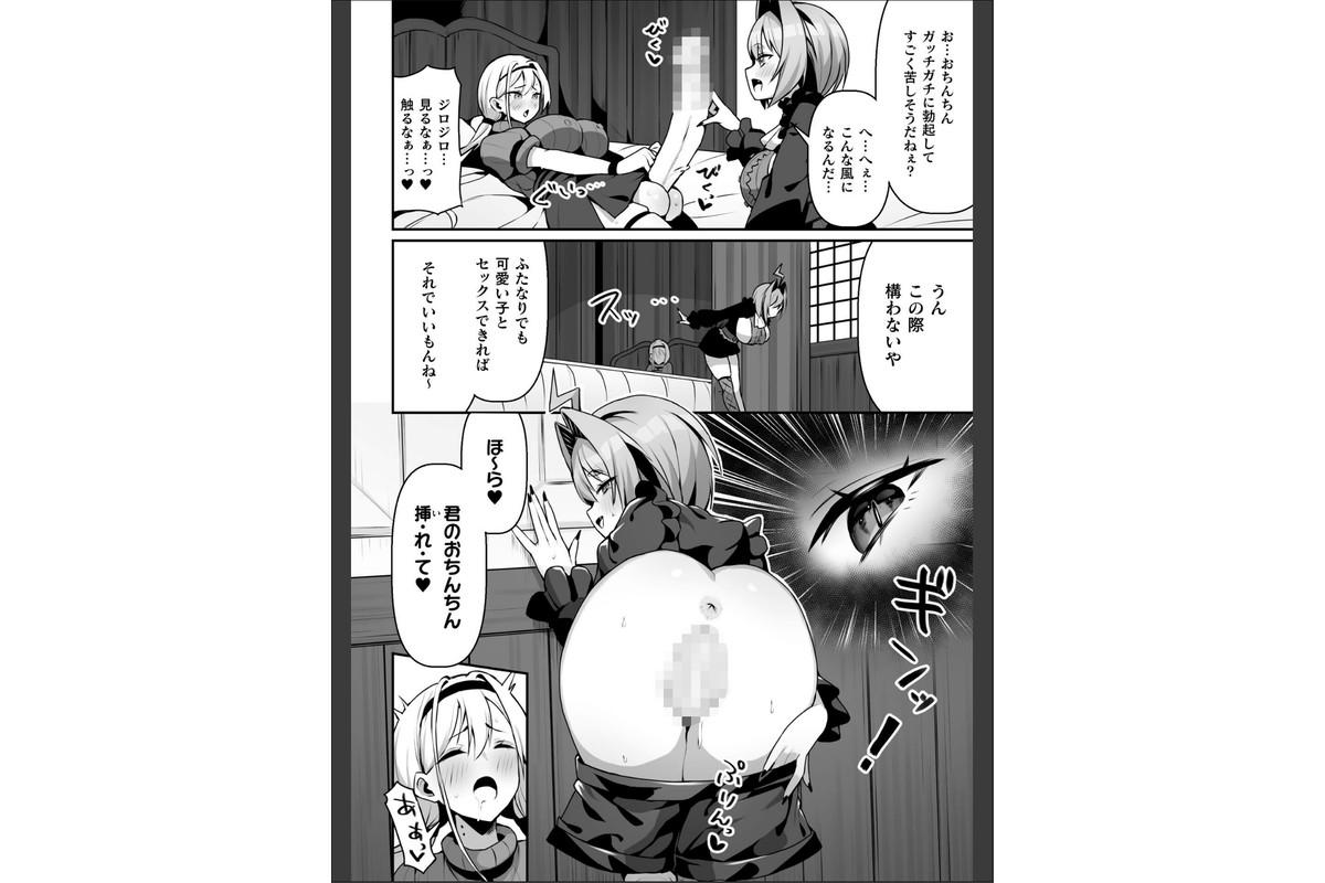 永い夜を貴女に…【単話】のサンプル画像6