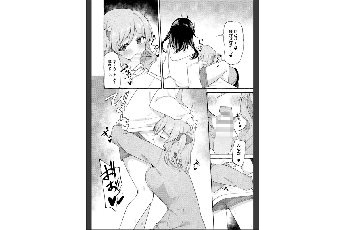 姉を恋人にする方法【単話】のサンプル画像8