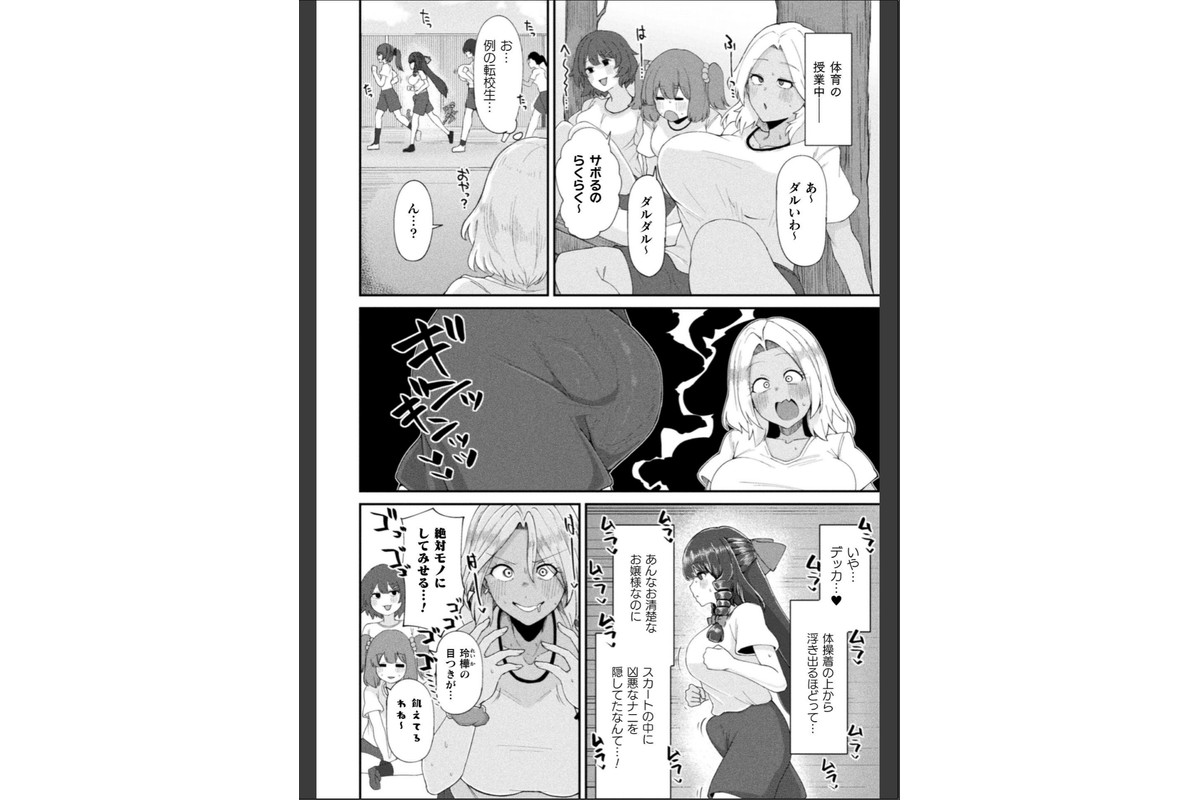 ふたなりご令嬢は催●でオトせ！【単話】のサンプル画像2