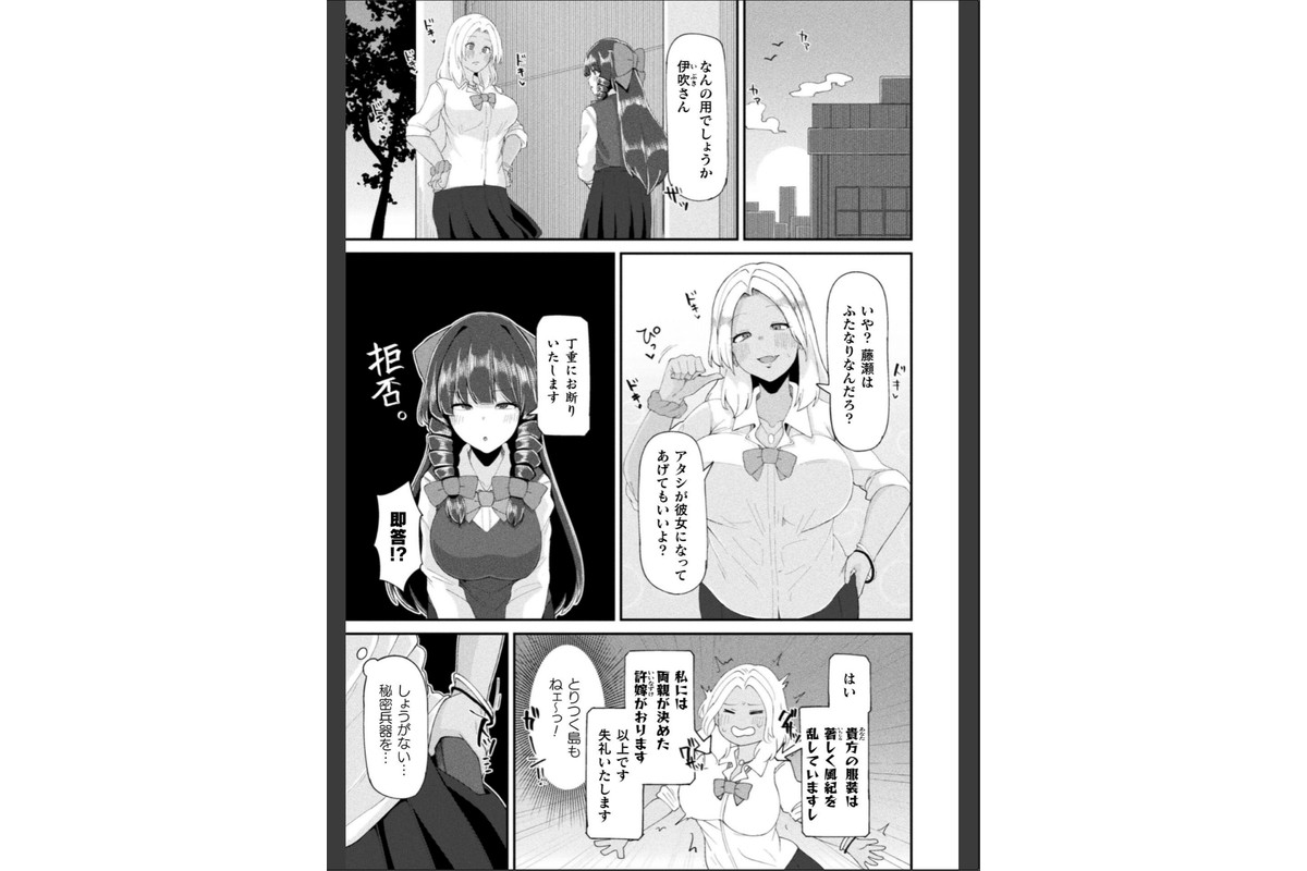 ふたなりご令嬢は催●でオトせ！【単話】のサンプル画像3