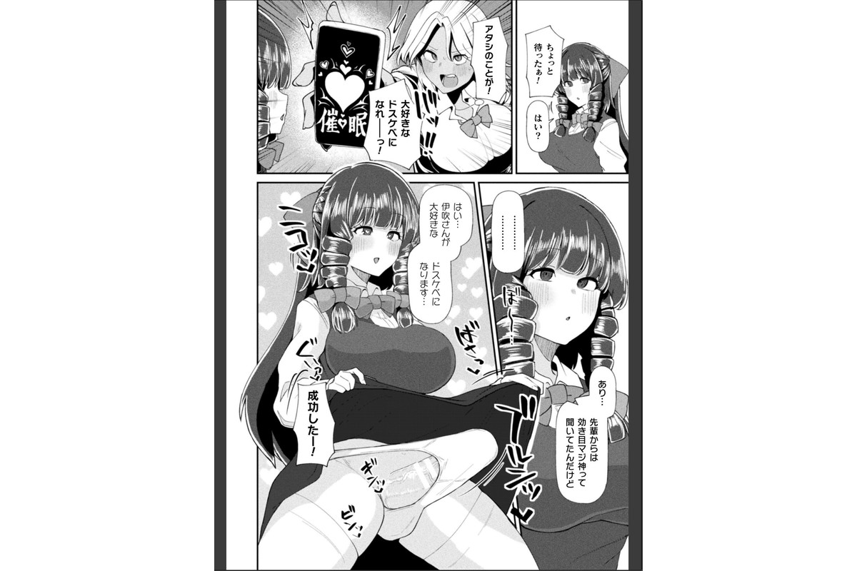 ふたなりご令嬢は催●でオトせ！【単話】のサンプル画像4