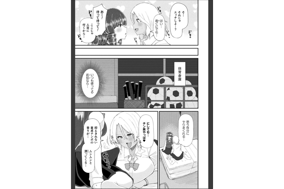 ふたなりご令嬢は催●でオトせ！【単話】のサンプル画像5