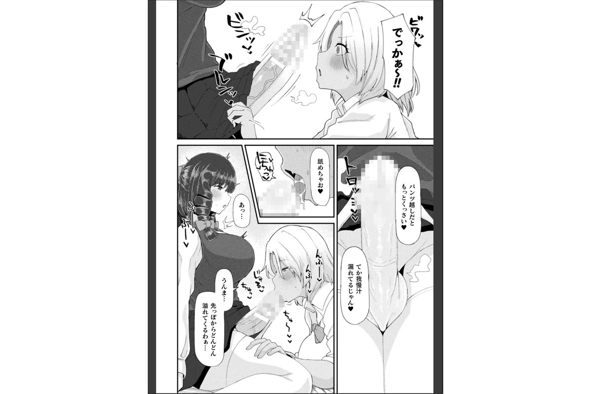 ふたなりご令嬢は催●でオトせ！【単話】のサンプル画像6