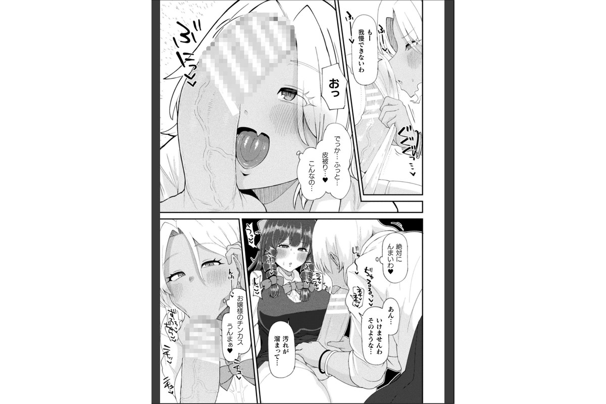 ふたなりご令嬢は催●でオトせ！【単話】のサンプル画像7