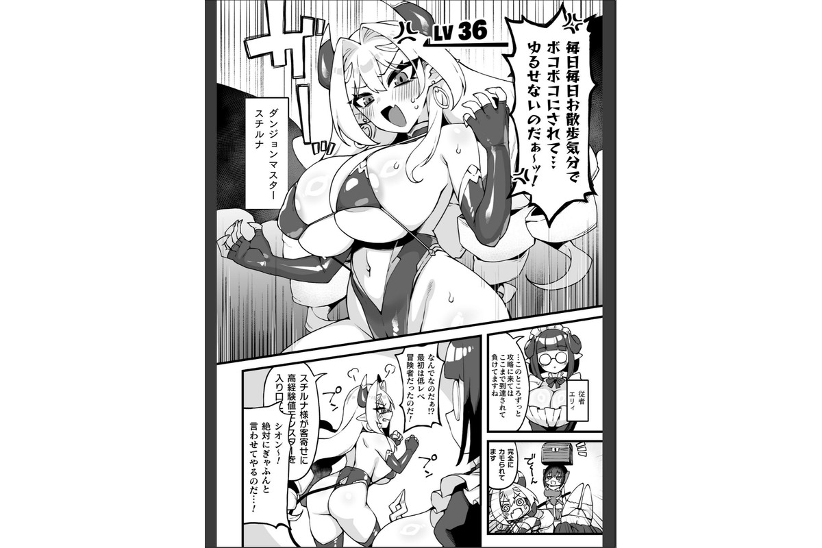 ふたなり冒険者と子作りダンジョン運営！【単話】のサンプル画像2