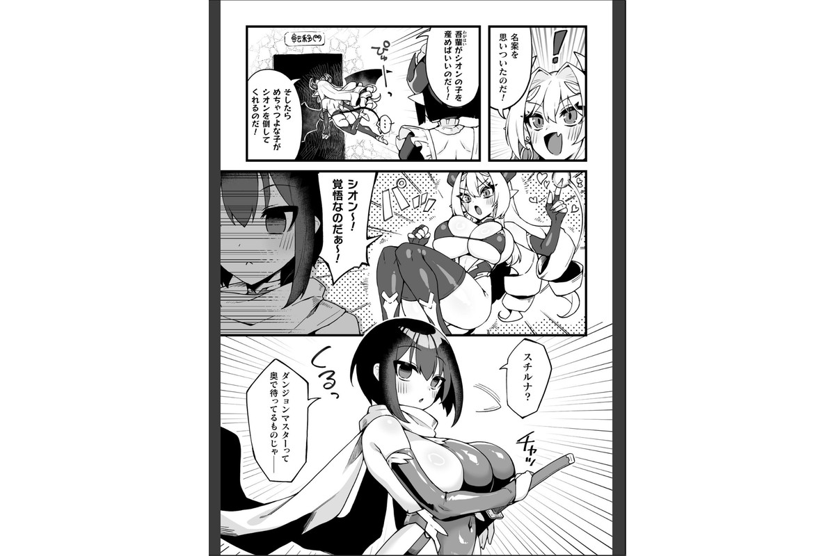 ふたなり冒険者と子作りダンジョン運営！【単話】のサンプル画像3