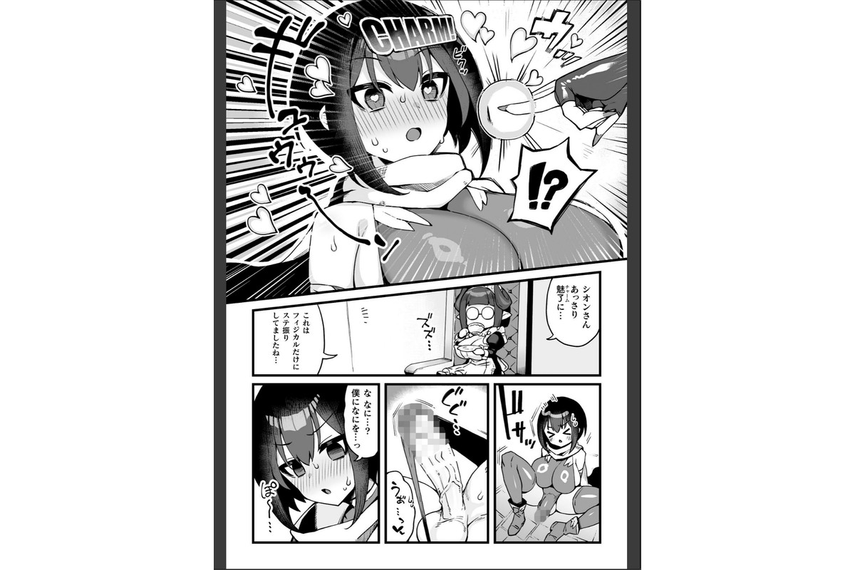 ふたなり冒険者と子作りダンジョン運営！【単話】のサンプル画像4