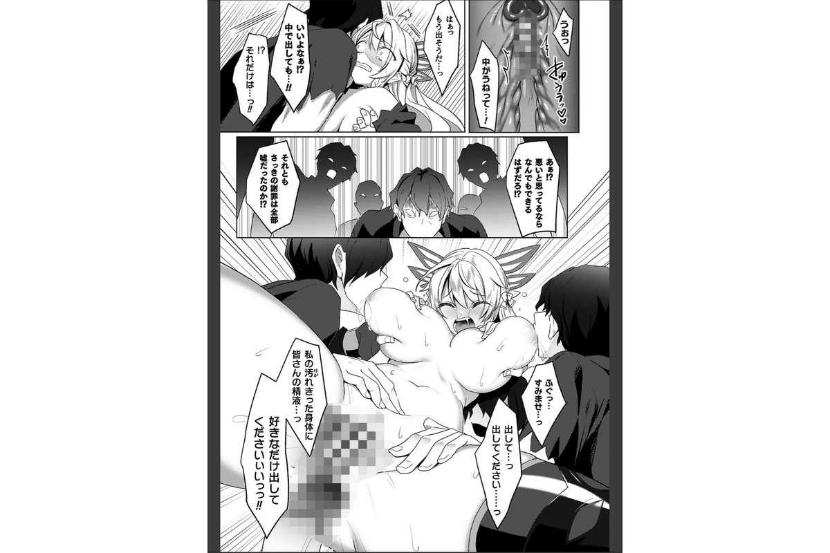 エデンズリッター 第1章外伝 淫難の巫女姫セシリィ編 THE COMICのサンプル画像13
