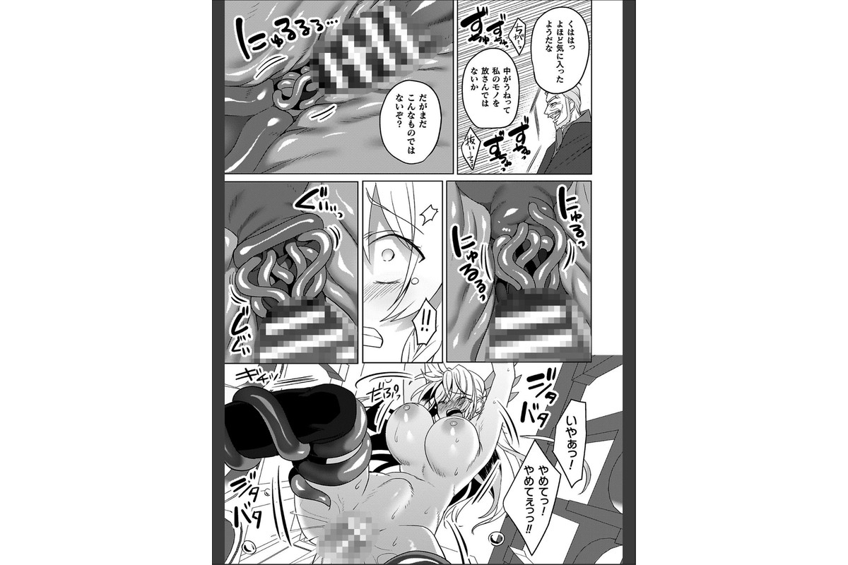 エデンズリッター 第1章外伝 淫難の巫女姫セシリィ編 THE COMICのサンプル画像17
