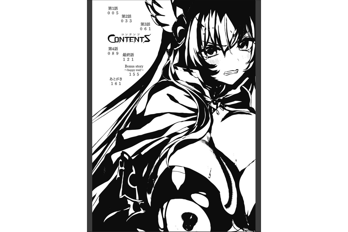 エデンズリッター 第1章外伝 淫難の巫女姫セシリィ編 THE COMICのサンプル画像2