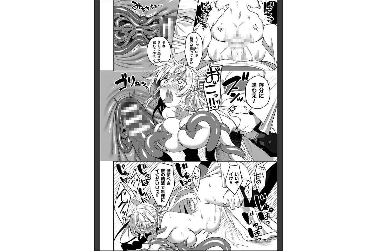 エデンズリッター 第1章外伝 淫難の巫女姫セシリィ編 THE COMICのサンプル画像20