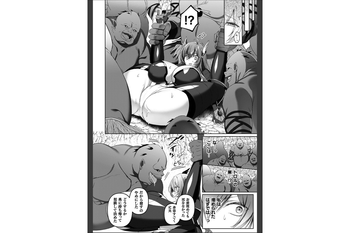 エデンズリッター 第1章外伝 淫難の巫女姫セシリィ編 THE COMICのサンプル画像22
