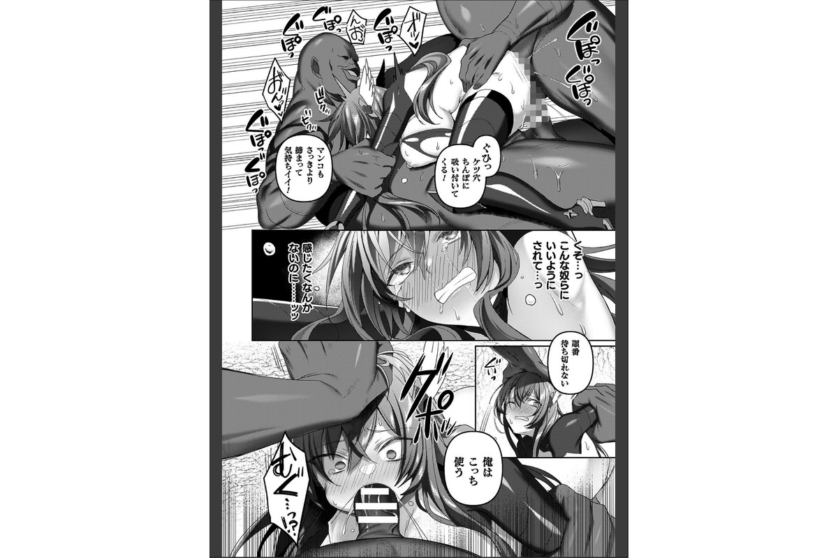 エデンズリッター 第1章外伝 淫難の巫女姫セシリィ編 THE COMICのサンプル画像26