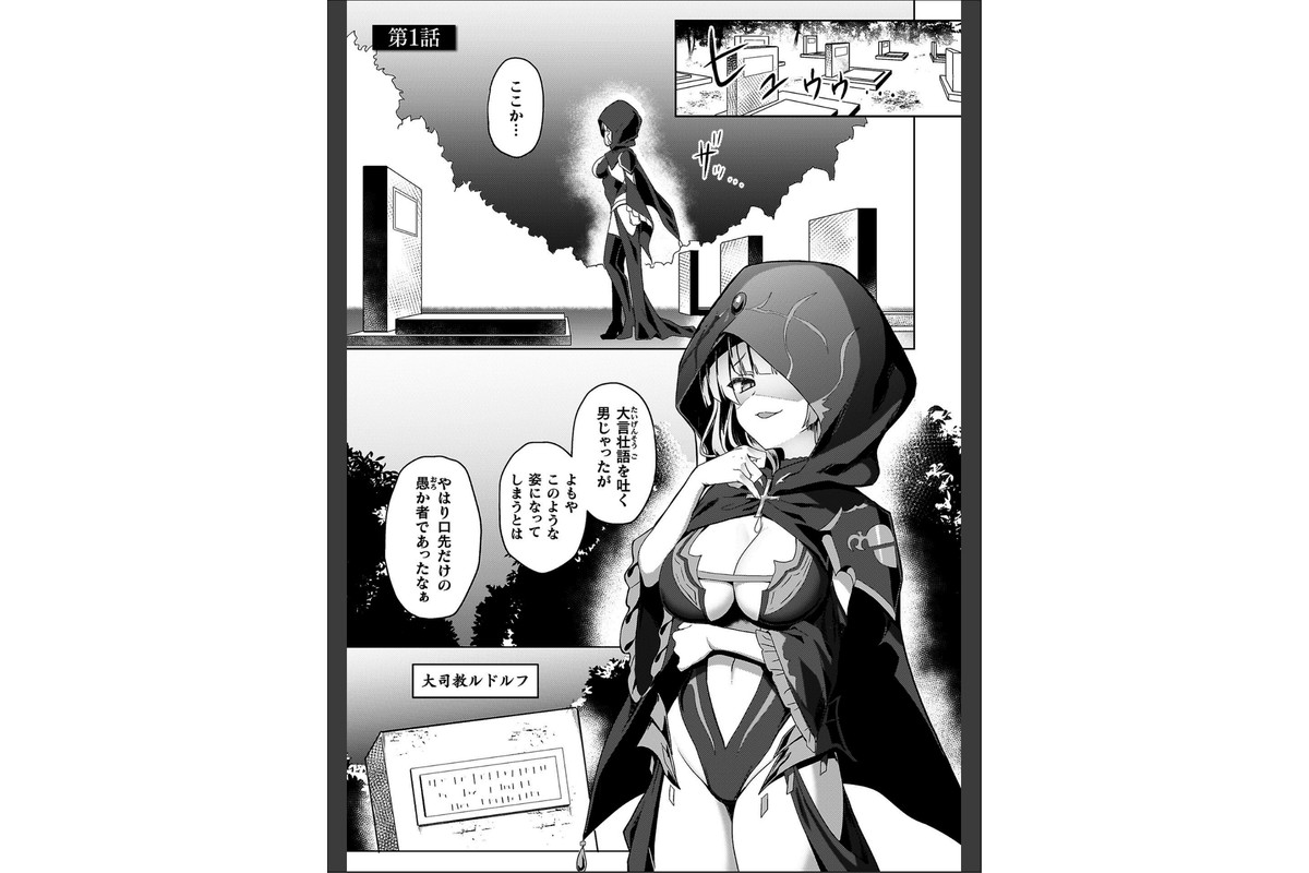 エデンズリッター 第1章外伝 淫難の巫女姫セシリィ編 THE COMICのサンプル画像3