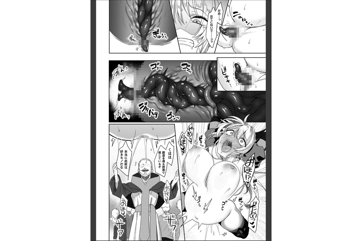 エデンズリッター 第1章外伝 淫難の巫女姫セシリィ編 THE COMICのサンプル画像38