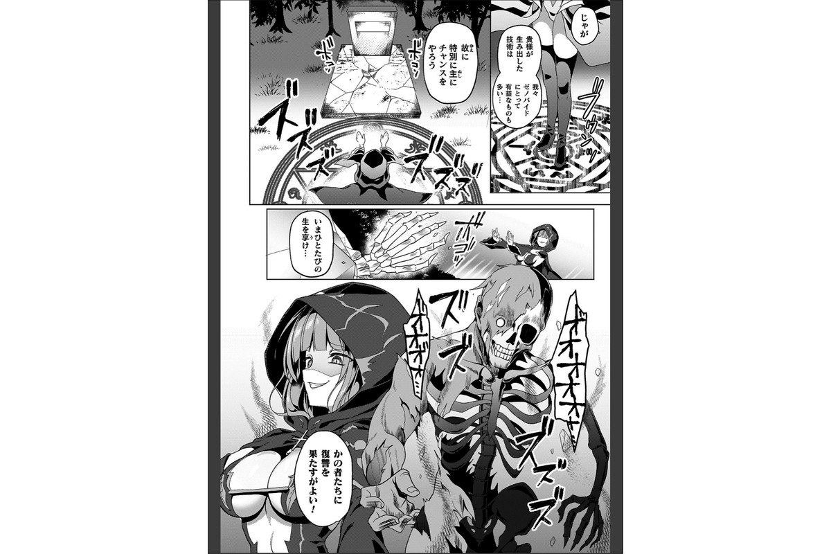 エデンズリッター 第1章外伝 淫難の巫女姫セシリィ編 THE COMICのサンプル画像4