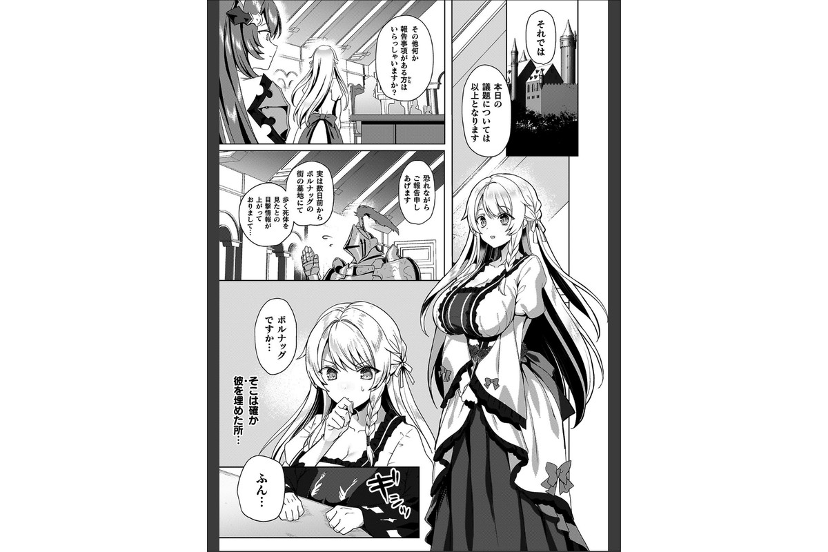 エデンズリッター 第1章外伝 淫難の巫女姫セシリィ編 THE COMICのサンプル画像5