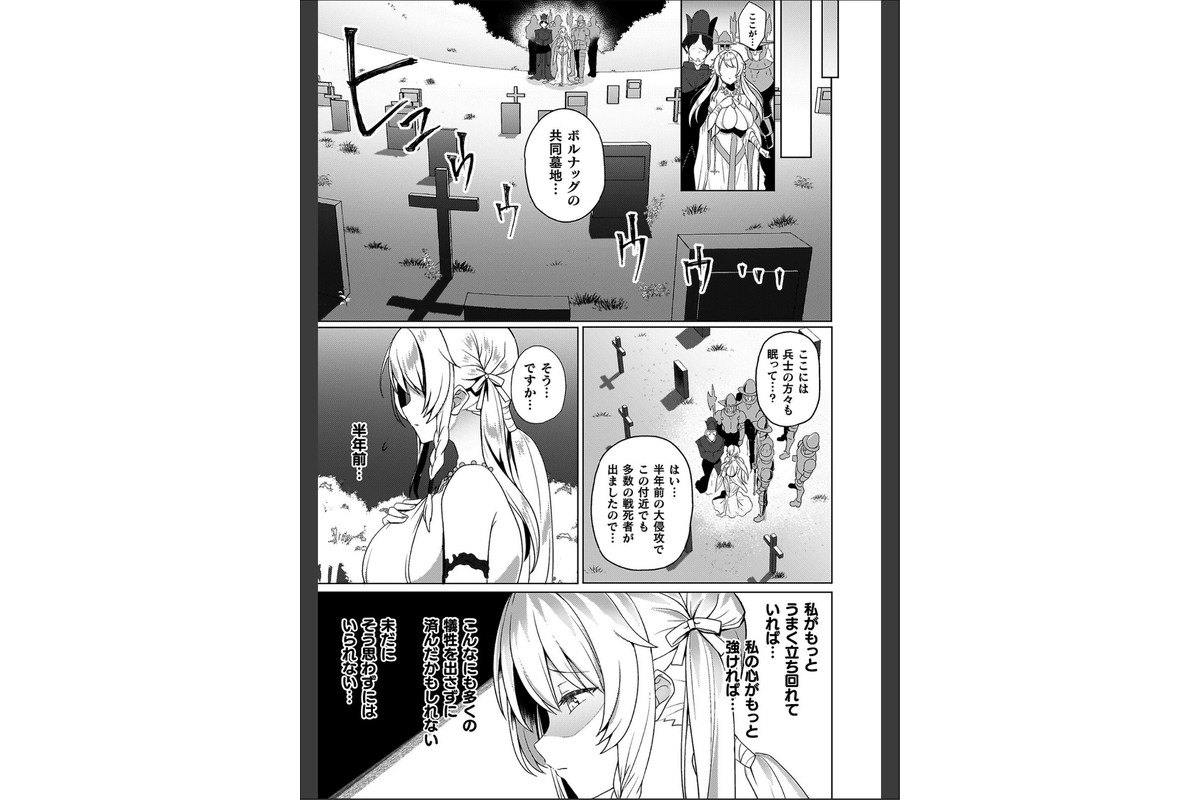 エデンズリッター 第1章外伝 淫難の巫女姫セシリィ編 THE COMICのサンプル画像9