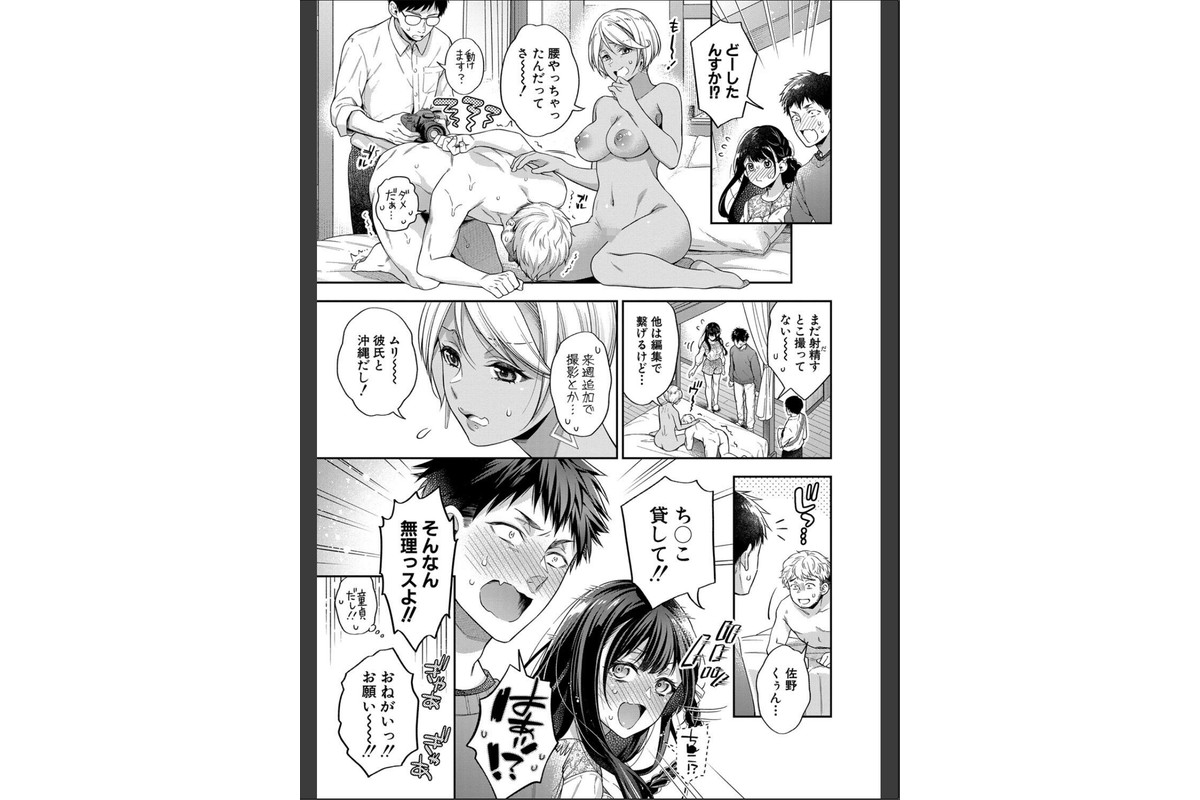 セックスが好きで好きで大好きなクラスメイトのあの娘 【デジタル特装版】のサンプル画像12