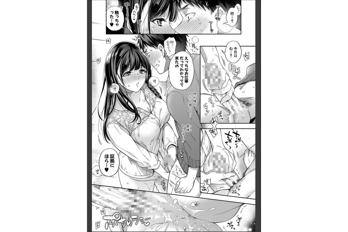 セックスが好きで好きで大好きなクラスメイトのあの娘 【デジタル特装版】のサンプル画像20