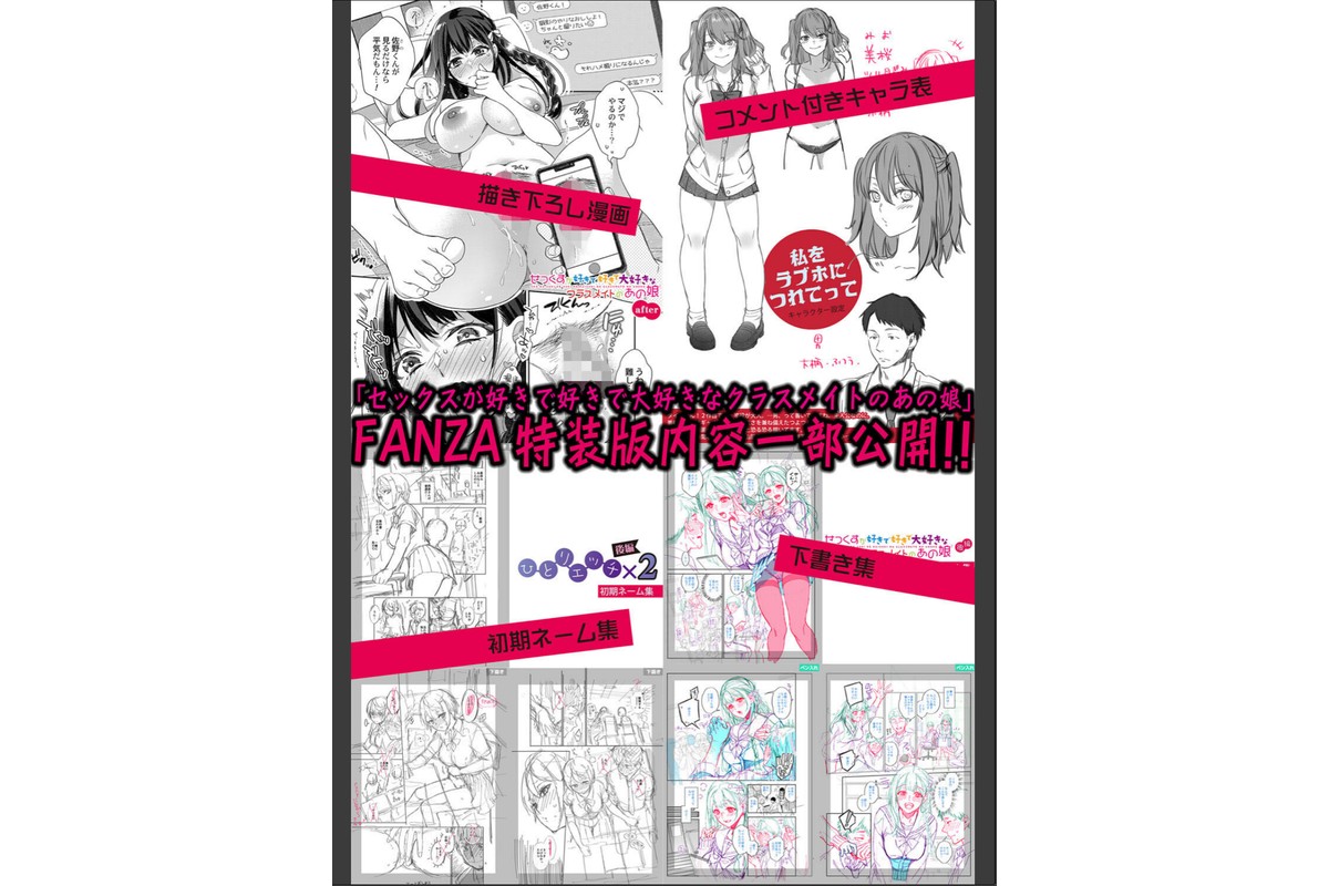 セックスが好きで好きで大好きなクラスメイトのあの娘 【デジタル特装版】のサンプル画像36