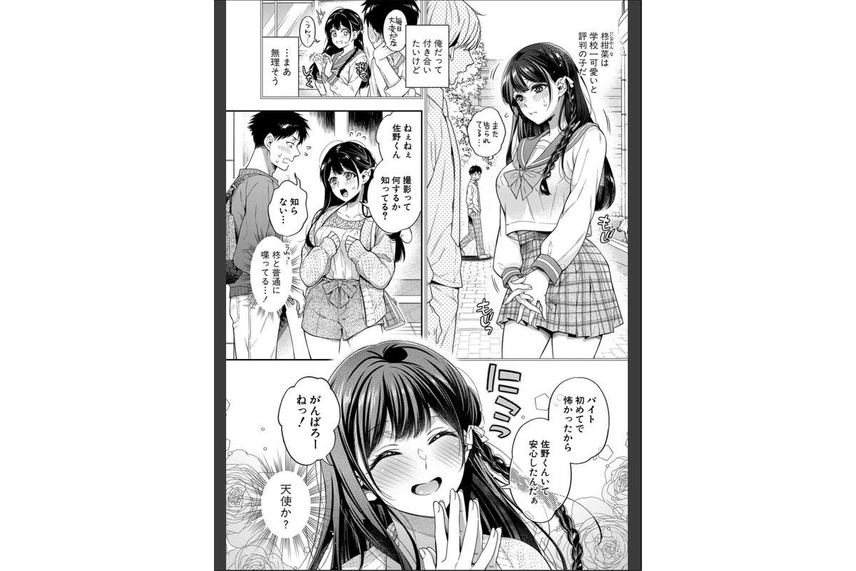 セックスが好きで好きで大好きなクラスメイトのあの娘 【デジタル特装版】のサンプル画像3