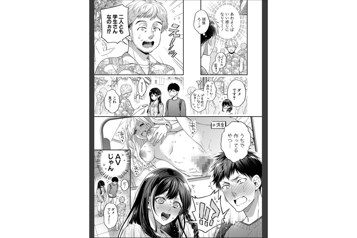 セックスが好きで好きで大好きなクラスメイトのあの娘 【デジタル特装版】のサンプル画像4