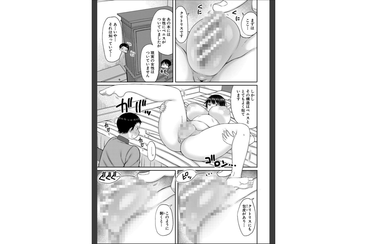 ママコキ-教育ママによる種付け交尾の実技授業-【電子版特典付き】のサンプル画像6