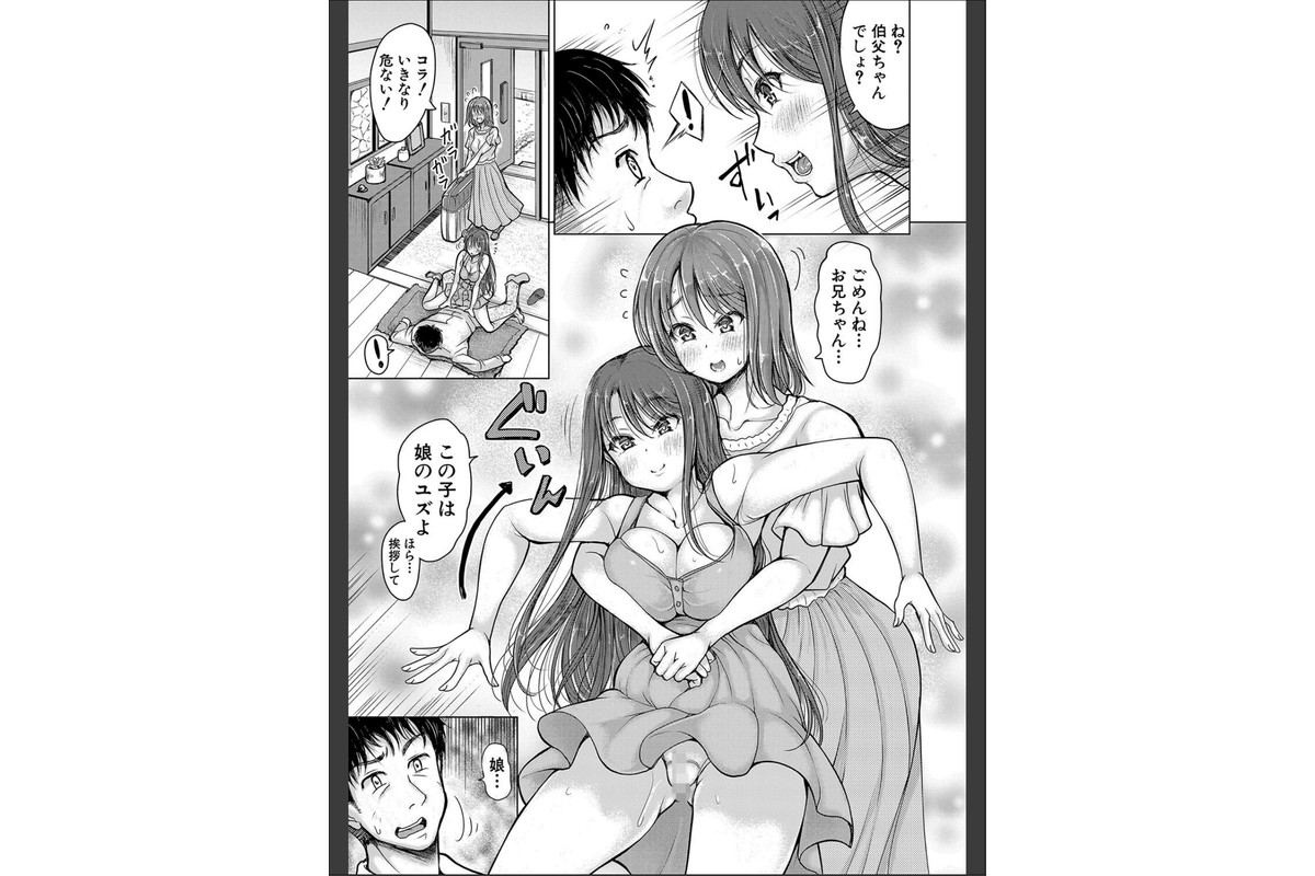 姪っ子も妹も性欲が強すぎて膣内射精希望【電子版特典付き】のサンプル画像6
