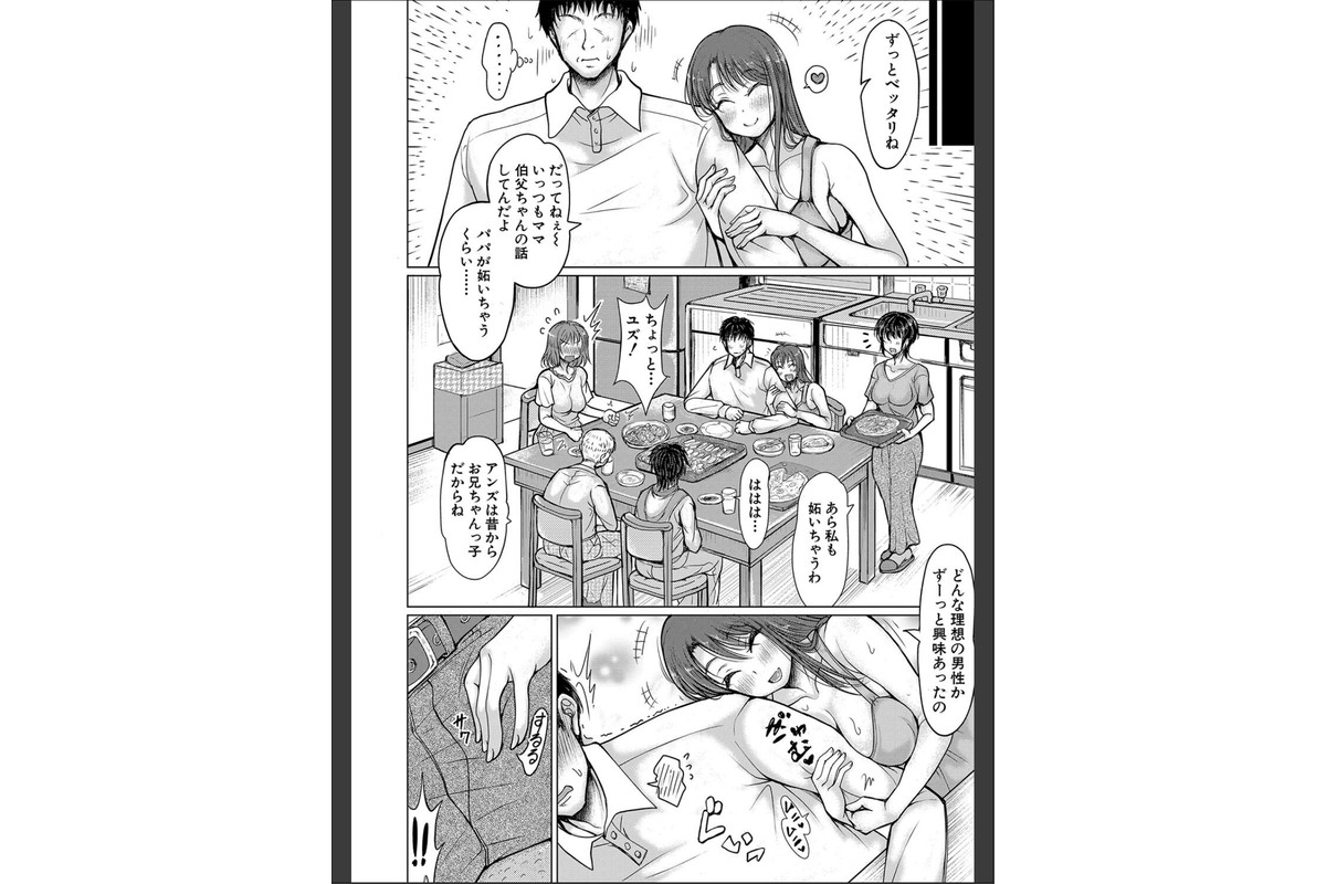 姪っ子も妹も性欲が強すぎて膣内射精希望【電子版特典付き】のサンプル画像7