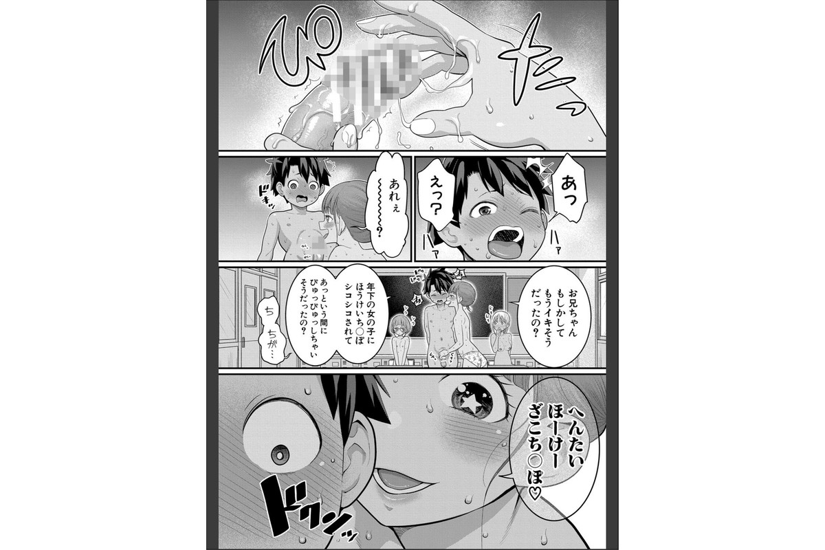 はだかぐらし祭【電子版特典付き】のサンプル画像13