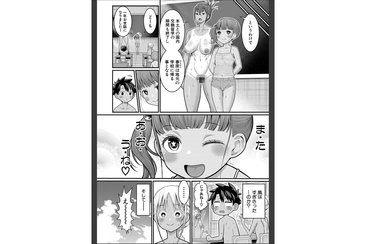はだかぐらし祭【電子版特典付き】のサンプル画像27